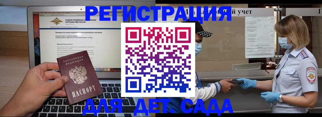 временная регистрация в Моршанске