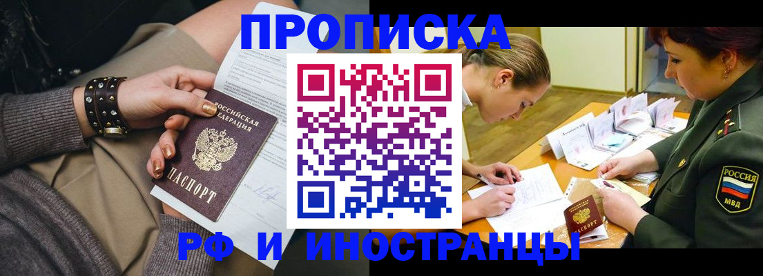 временная регистрация законно в Моршанске